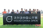 2026年沃尔沃中国公开赛资格赛落幕：吴迪、韩今并列折桂|中国大陆|上海|沈弘毅|高尔夫|刘恩骅_新浪体育_新浪新闻